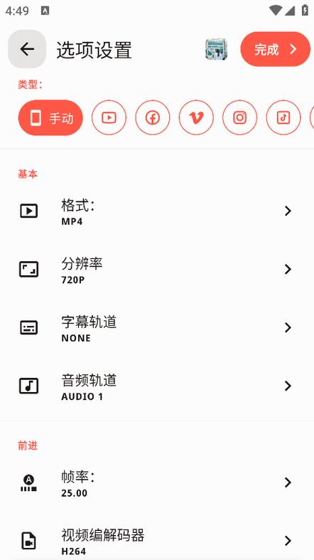 安卓手机视频转换器 Video Converter Pro 0.2.43 中文汉化版，附真实使用经验总结！ - 腿腿教学网