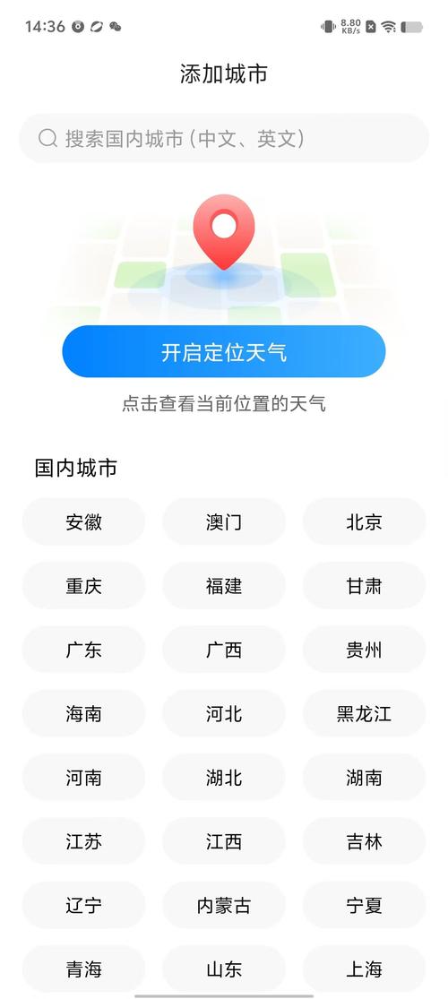 安卓天气应用 天气XL Weather XL PRO 1.5.6.1 官方最新版，附真实使用经验总结！ - 腿腿教学网