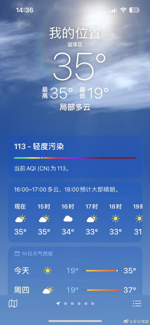 安卓天气应用 天气XL Weather XL PRO 1.5.6.1 官方最新版，附真实使用经验总结！ - 腿腿教学网