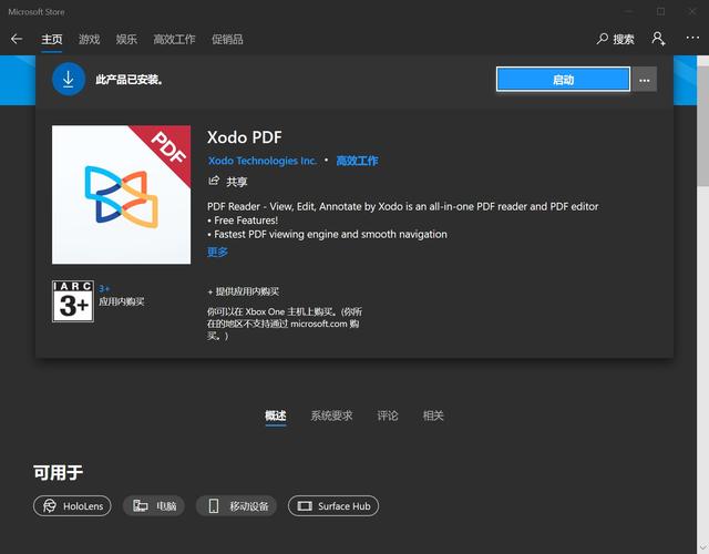 Android PDF 编辑阅读器 Xodo PDF Reader & Editor 9.4.2 官方最新版，附真实使用经验总结！ - 腿腿教学网