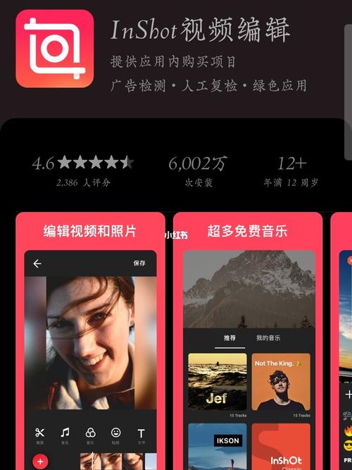 安卓视频照片编辑器 InShot 2.074.1465 官方最新版,附真实使用经验总结! 安卓视频照片编辑器 InShot 2.074.1465 官方最新版,附真实使用经验总结! - 腿腿教学网