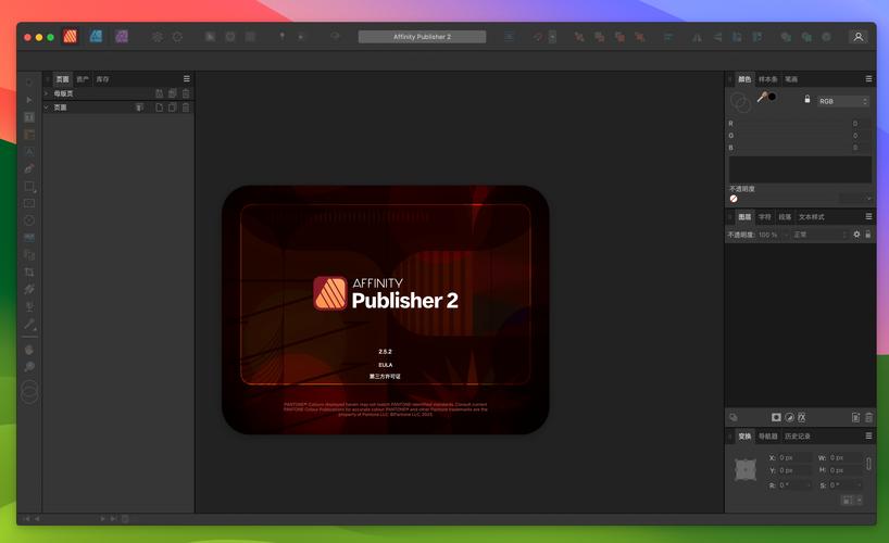 排版设计印刷工具 Affinity Publisher 2.5.6.2887 x64 中文多语免费版,附真实使用经验总结! 排版设计印刷工具 Affinity Publisher 2.5.6.2887 x64 中文多语免费版,附真实使用经验总结! - 腿腿教学网
