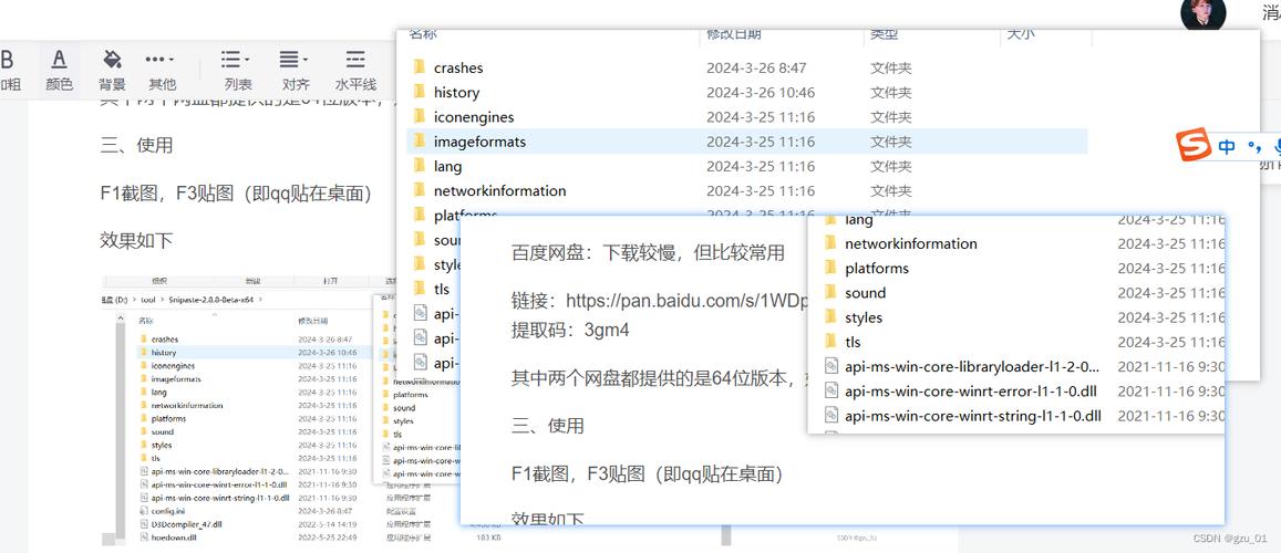 优秀免费截图工具 Snipaste 2.10.3 + x64 中文多语免费版,附真实使用经验总结! 优秀免费截图工具 Snipaste 2.10.3 + x64 中文多语免费版,附真实使用经验总结! - 腿腿教学网