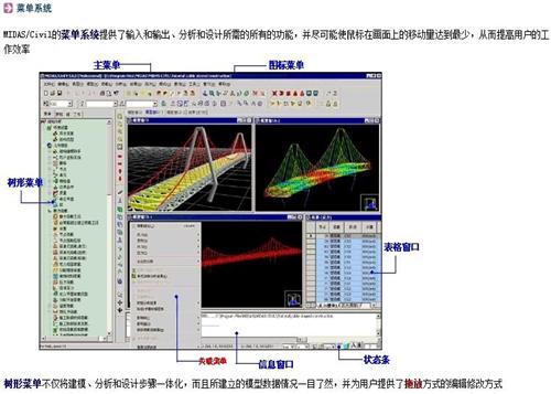 midas Gen 2021中文破解版,附带安装破解教程亲测可用! midas Gen 2021中文破解版,附带安装破解教程亲测可用! - 腿腿教学网