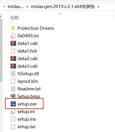 midas Gen 2019中文破解版,附带安装破解教程亲测可用! midas Gen 2019中文破解版,附带安装破解教程亲测可用! - 腿腿教学网