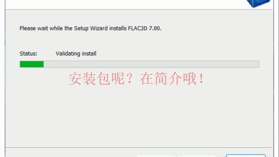 FLAC3D7.0中文破解版，附带安装破解教程亲测可用！ - 腿腿教学网