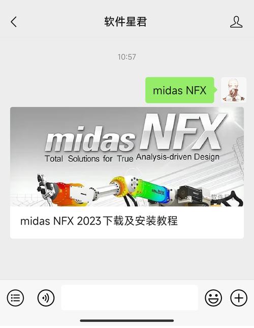 midas NFX2024中文破解版,附带安装破解教程亲测可用! midas NFX2024中文破解版,附带安装破解教程亲测可用! - 腿腿教学网