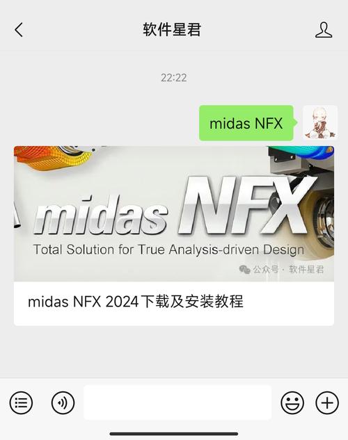 midas NFX2024中文破解版,附带安装破解教程亲测可用! midas NFX2024中文破解版,附带安装破解教程亲测可用! - 腿腿教学网