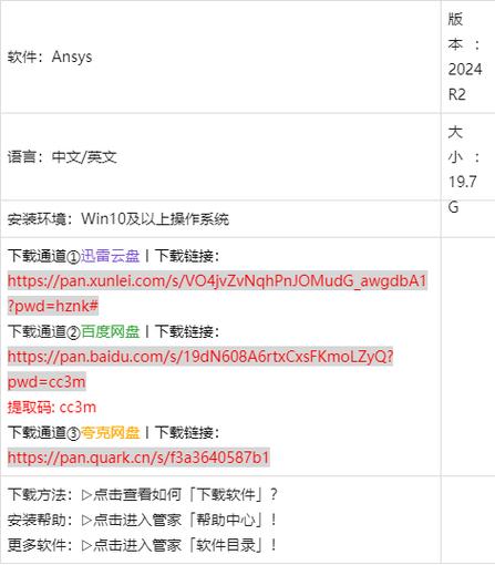 Ansys Electronics2024.R2中文破解版,附带安装破解教程亲测可用! Ansys Electronics2024.R2中文破解版,附带安装破解教程亲测可用! - 腿腿教学网