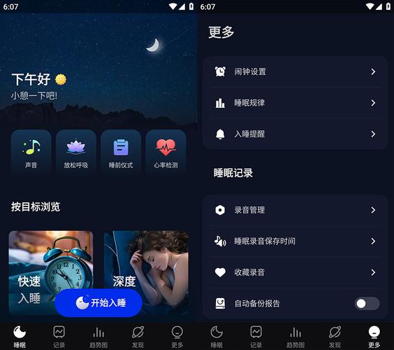安卓睡眠追踪 Sleep as Android 20240922 官方最新版,附真实使用经验总结! 安卓睡眠追踪 Sleep as Android 20240922 官方最新版,附真实使用经验总结! - 腿腿教学网