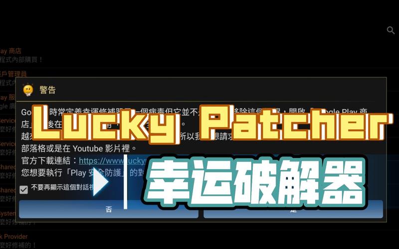 幸运破解器 Lucky Patcher 11.5.2 官方最新版,附真实使用经验总结! 幸运破解器 Lucky Patcher 11.5.2 官方最新版,附真实使用经验总结! - 腿腿教学网