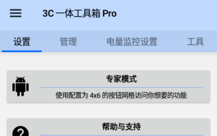 3C 多合一工具箱 3C All-in-One Toolbox 2.9.8a 官方最新版，附真实使用经验总结！ - 腿腿教学网