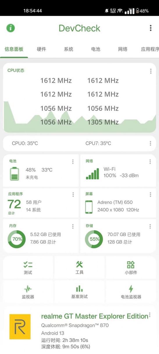 安卓硬件检测工具 DevCheck Pro 5.32 官方最新版，附真实使用经验总结！ - 腿腿教学网