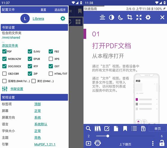 安卓电子书阅读器 FBReader 3.7.6 官方最新版,附真实使用经验总结! 安卓电子书阅读器 FBReader 3.7.6 官方最新版,附真实使用经验总结! - 腿腿教学网