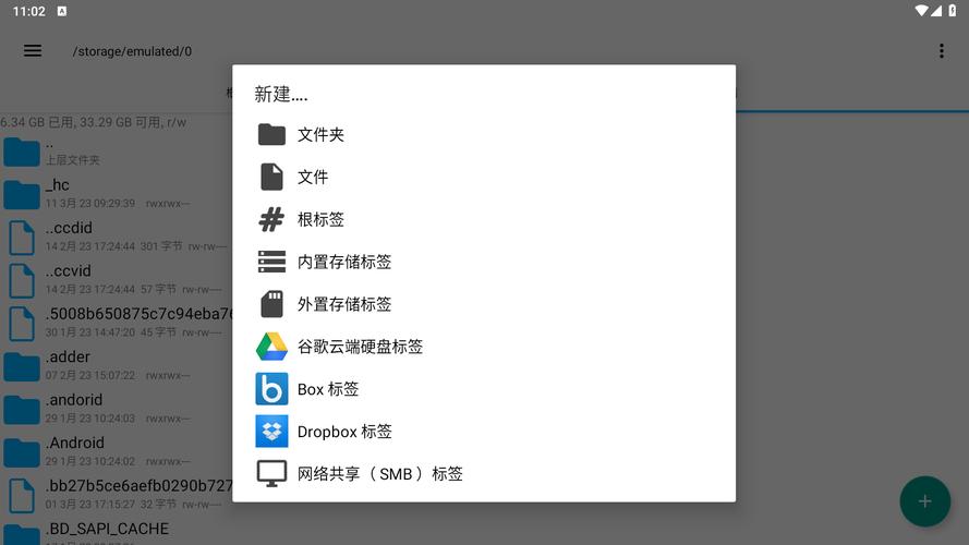 安卓 RE 文件管理器 Root Explorer 4.12.6 官方最新版，附真实使用经验总结！ - 腿腿教学网
