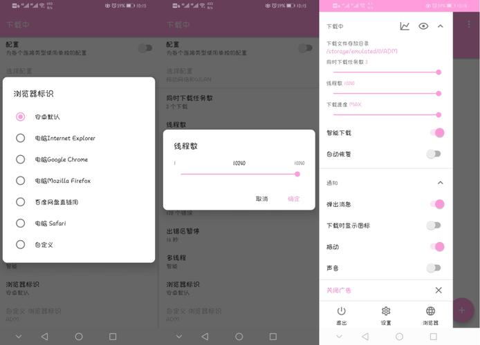 安卓 ADM 下载器 Advanced Download Manager 14.0.38 官方最新版,附真实使用经验总结! 安卓 ADM 下载器 Advanced Download Manager 14.0.38 官方最新版,附真实使用经验总结! - 腿腿教学网