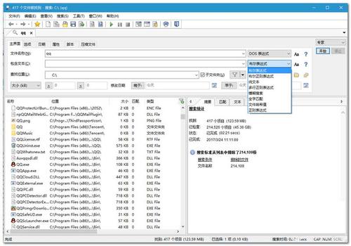 文件搜索工具 FileLocator Pro 2022 Build 3499 + x64 中文多语免费版，附真实使用经验总结！ - 腿腿教学网