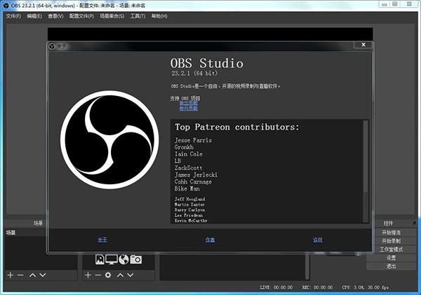 OBS Studio 30.2(开源软件)免费版下载 OBS Studio 30.2(开源软件)免费版下载 - 腿腿教学网