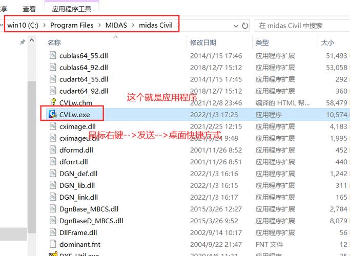 Midas Civil2022中文破解版,附带安装破解教程亲测可用! Midas Civil2022中文破解版,附带安装破解教程亲测可用! - 腿腿教学网