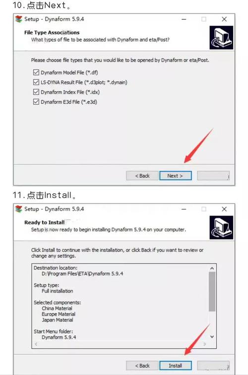 Dynaform 5.9.4中文破解版,附带安装破解教程亲测可用! Dynaform 5.9.4中文破解版,附带安装破解教程亲测可用! - 腿腿教学网