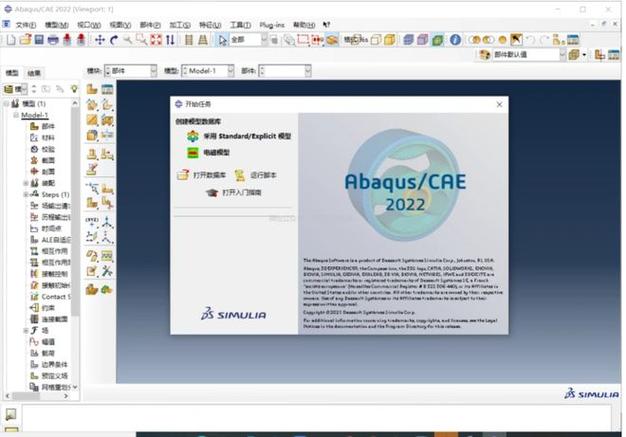 Abaqus2024中文破解版,附带安装破解教程亲测可用! Abaqus2024中文破解版,附带安装破解教程亲测可用! - 腿腿教学网