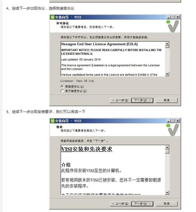 Vero visi2023中文破解版,附带安装破解教程亲测可用! Vero visi2023中文破解版,附带安装破解教程亲测可用! - 腿腿教学网