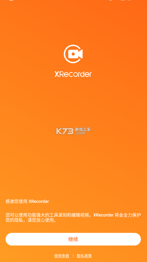 安卓免费屏幕录像软件 XRecorder 2.3.8.4 官方最新版，附真实使用经验总结！ - 腿腿教学网