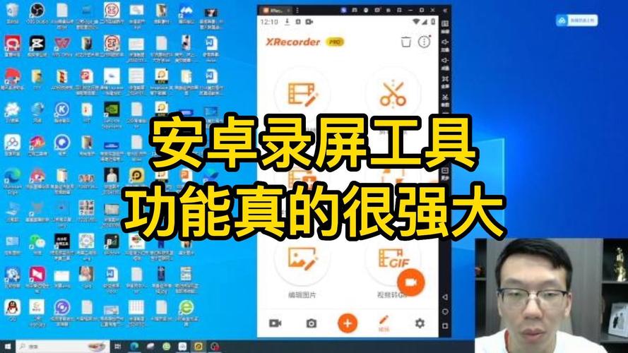 安卓免费屏幕录像软件 XRecorder 2.3.8.4 官方最新版，附真实使用经验总结！ - 腿腿教学网