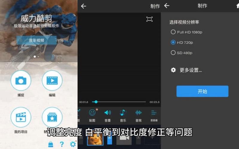 威力酷剪安卓版 ActionDirector Video Editor 7.12.5 官方最新版,附真实使用经验总结! 威力酷剪安卓版 ActionDirector Video Editor 7.12.5 官方最新版,附真实使用经验总结! - 腿腿教学网