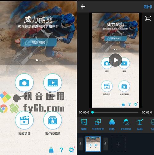 威力酷剪安卓版 ActionDirector Video Editor 7.12.5 官方最新版,附真实使用经验总结! 威力酷剪安卓版 ActionDirector Video Editor 7.12.5 官方最新版,附真实使用经验总结! - 腿腿教学网