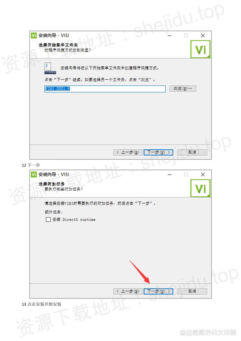 Vero visi2021中文破解版,附带安装破解教程亲测可用! Vero visi2021中文破解版,附带安装破解教程亲测可用! - 腿腿教学网