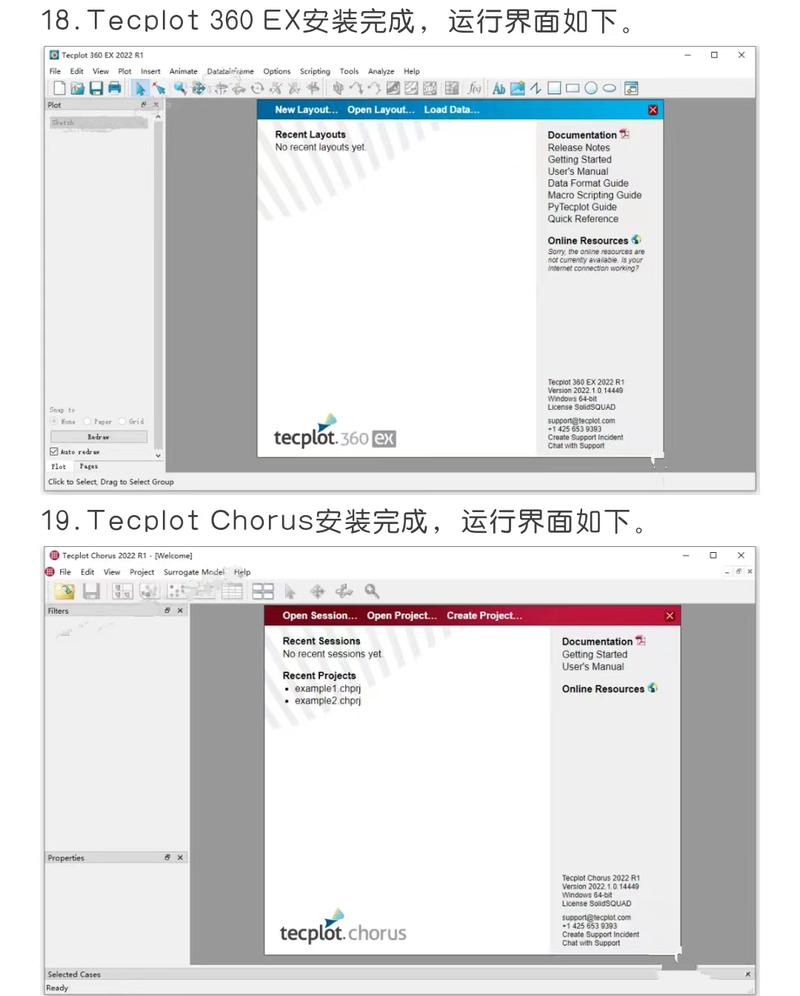 Tecplot 360 EX2022中文破解版，附带安装破解教程亲测可用！ - 腿腿教学网