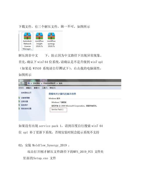 Moldflow2019中文破解版,附带安装破解教程亲测可用! Moldflow2019中文破解版,附带安装破解教程亲测可用! - 腿腿教学网