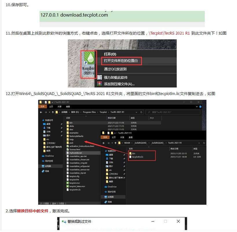 Tecplot 360 EX2021中文破解版,附带安装破解教程亲测可用! Tecplot 360 EX2021中文破解版,附带安装破解教程亲测可用! - 腿腿教学网