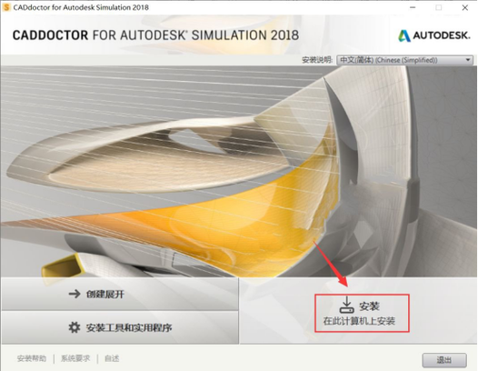 Moldflow2018中文破解版,附带安装破解教程亲测可用! Moldflow2018中文破解版,附带安装破解教程亲测可用! - 腿腿教学网