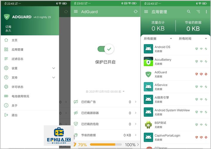 安卓版广告拦截神器 Adguard Premium 4.6.88 官方最新版，附真实使用经验总结！ - 腿腿教学网