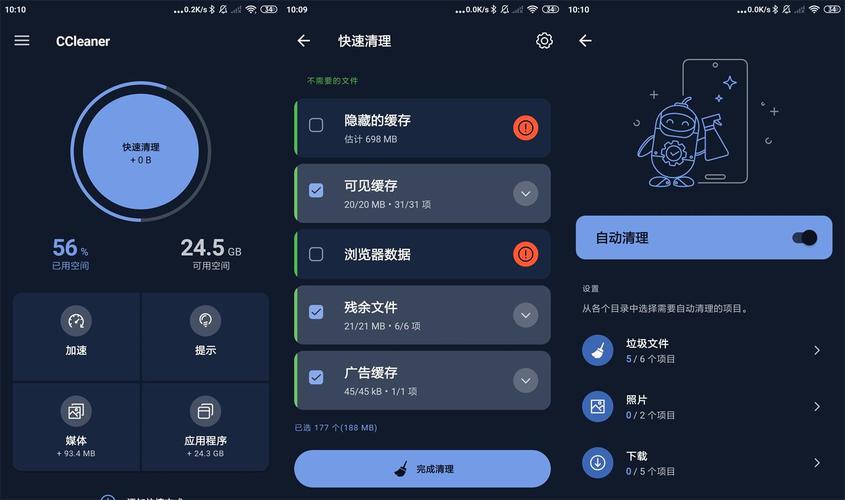 安卓系统垃圾清理工具 CCleaner for Android 24.22.0 官方最新版,附真实使用经验总结! 安卓系统垃圾清理工具 CCleaner for Android 24.22.0 官方最新版,附真实使用经验总结! - 腿腿教学网