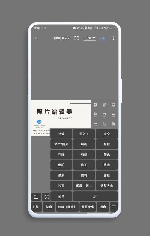 安卓照片编辑器 Photo Editor 11.0 官方最新版,附真实使用经验总结! 安卓照片编辑器 Photo Editor 11.0 官方最新版,附真实使用经验总结! - 腿腿教学网