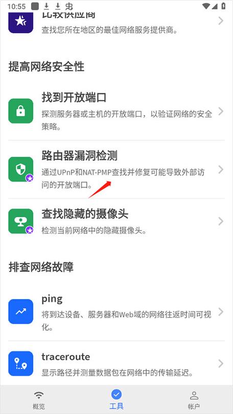 安卓网络检测工具 Fing 12.8.5 官方最新版,附真实使用经验总结! 安卓网络检测工具 Fing 12.8.5 官方最新版,附真实使用经验总结! - 腿腿教学网