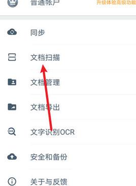 扫描全能王 CamScanner Phone PDF Creator 6.74.0 官方最新版,附真实使用经验总结! 扫描全能王 CamScanner Phone PDF Creator 6.74.0 官方最新版,附真实使用经验总结! - 腿腿教学网