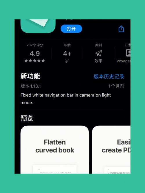 安卓专业纸质扫描工具 vFlat Scan 1.12.9 官方最新版，附真实使用经验总结！ - 腿腿教学网