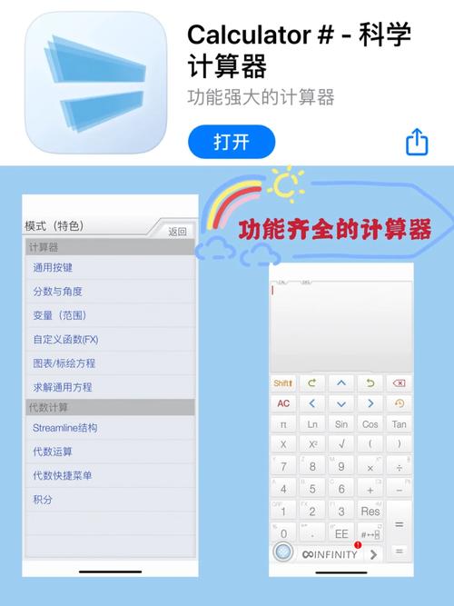 安卓多功能计算器 CalcKit: All in One Calculator 7.0.0 官方最新版,附真实使用经验总结! 安卓多功能计算器 CalcKit: All in One Calculator 7.0.0 官方最新版,附真实使用经验总结! - 腿腿教学网