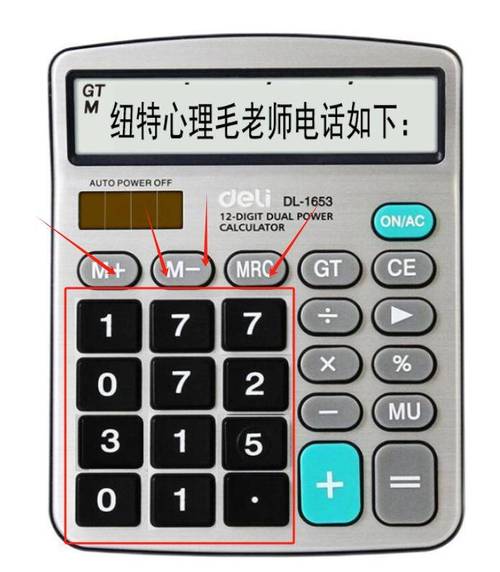 安卓多功能计算器 CalcKit: All in One Calculator 7.0.0 官方最新版,附真实使用经验总结! 安卓多功能计算器 CalcKit: All in One Calculator 7.0.0 官方最新版,附真实使用经验总结! - 腿腿教学网