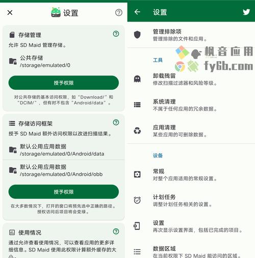 Android 系统清理优化工具 SD Maid 2/SE 1.2.8 官方最新版,附真实使用经验总结! Android 系统清理优化工具 SD Maid 2/SE 1.2.8 官方最新版,附真实使用经验总结! - 腿腿教学网