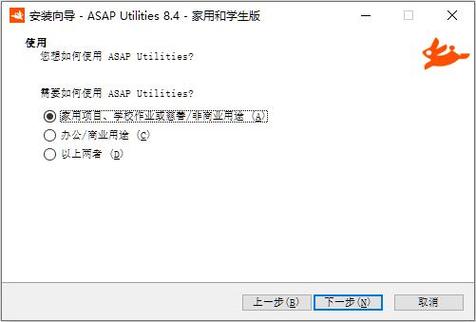 Excel 300+ 实用增强工具 ASAP Utilities Free 8.7.2 中文多语免费版，附真实使用经验总结！ - 腿腿教学网
