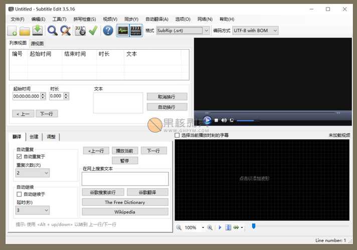 开源视频免费字幕工作室 Subtitle Workshop 6.3.3 中文多语免费版，附真实使用经验总结！ - 腿腿教学网