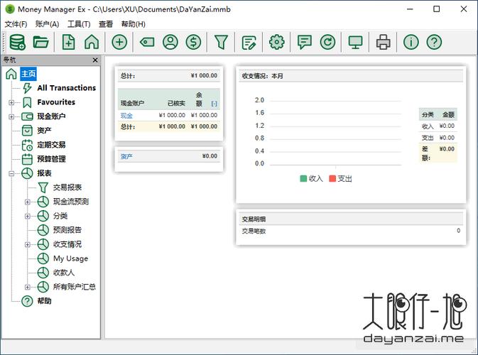 开源免费个人财务管理工具 Money Manager Ex 1.8.1 + x64 中文免费版，附真实使用经验总结！ - 腿腿教学网