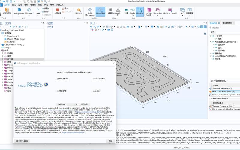COMSOL6.1中文破解版,附带安装破解教程亲测可用! COMSOL6.1中文破解版,附带安装破解教程亲测可用! - 腿腿教学网