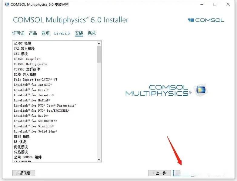 COMSOL5.6中文破解版,附带安装破解教程亲测可用! COMSOL5.6中文破解版,附带安装破解教程亲测可用! - 腿腿教学网