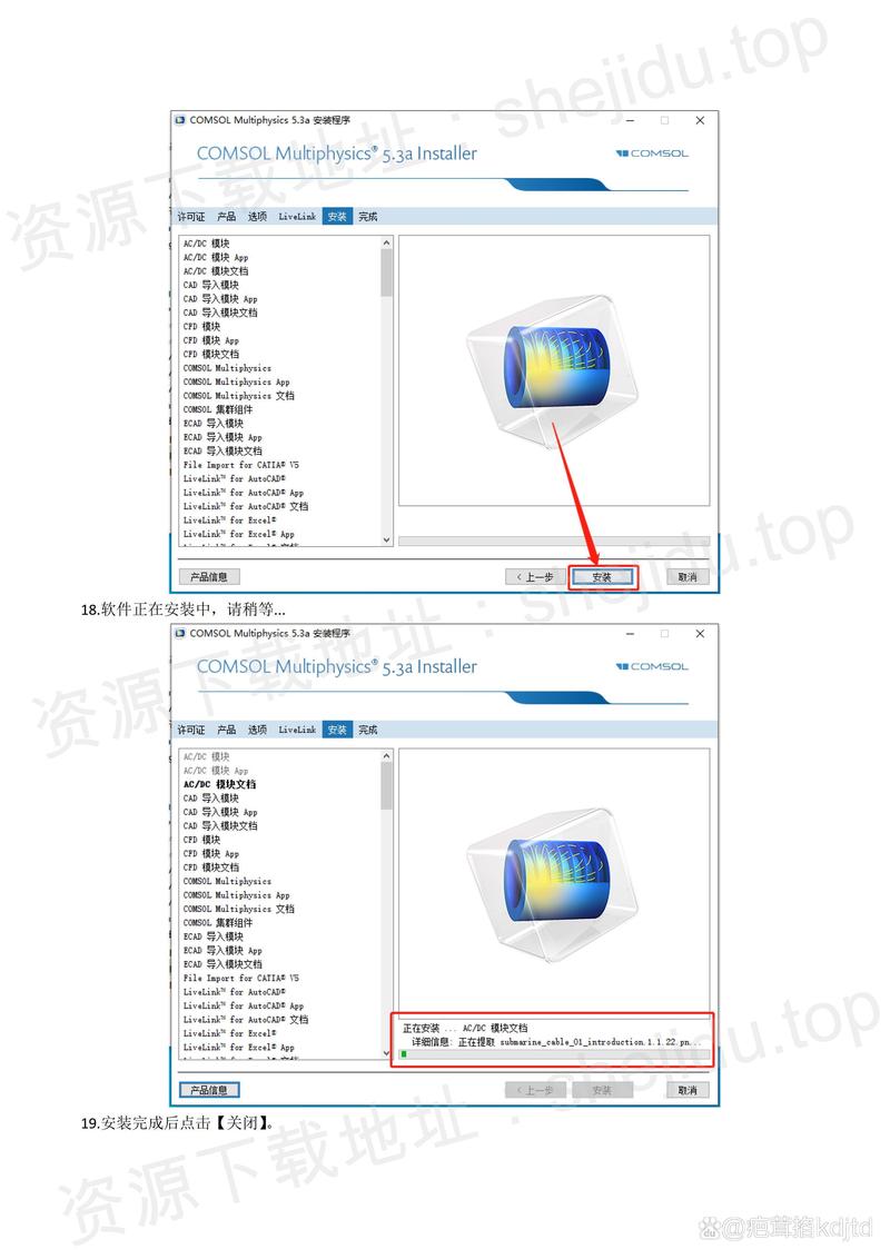 COMSOL5.4中文破解版，附带安装破解教程亲测可用！ - 腿腿教学网